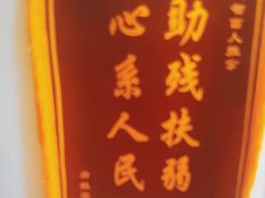 -感智盲人按摩·艾灸·肩颈SPA(岗厦店)