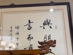 -箪食巷私房菜馆·鲁菜(玉函路店)