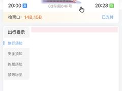 -华山北站