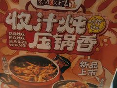 -东方饺子王(和平里店)