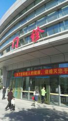 门诊楼-天津市儿童医院(北辰龙岩院区)