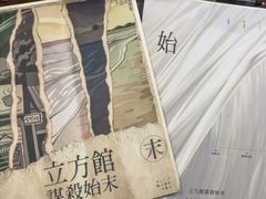 -剧狐剧本杀·月球探案馆(人民广场1号店)