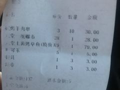 账单-火龙堂·风味民间菜(文一路店)