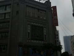 -龙抄手(春熙路总店)
