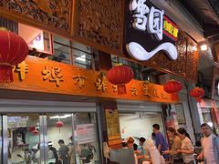 -雪园小吃部(天桥商场店)