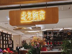 -北京厨房(SKP店)