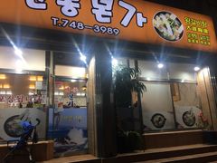 -莲洞本家