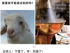 -老门框爆肚涮肉(方庄店)
