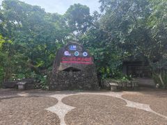 -海口火山口国家地质公园