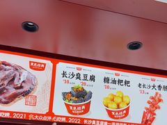 -黑色经典臭豆腐·湖南特产(太平街口店)