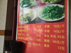 -陕北羊肉面(鑫苑大都汇店)