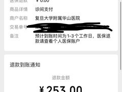 -复旦大学附属华山医院(总院)