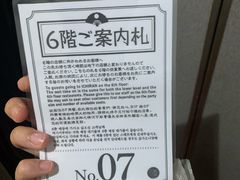 -一兰拉面(新宿中央东口店)