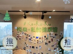 -悦耐私教健身馆(保利中心店)