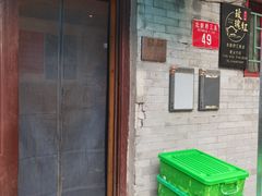 -玫瑰红烤羊排(北新桥三条店)