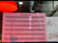 -上帝炸鸡(食品街店)