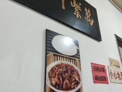 -满口香饭店