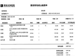 -爱诺动物医院(崂山店)