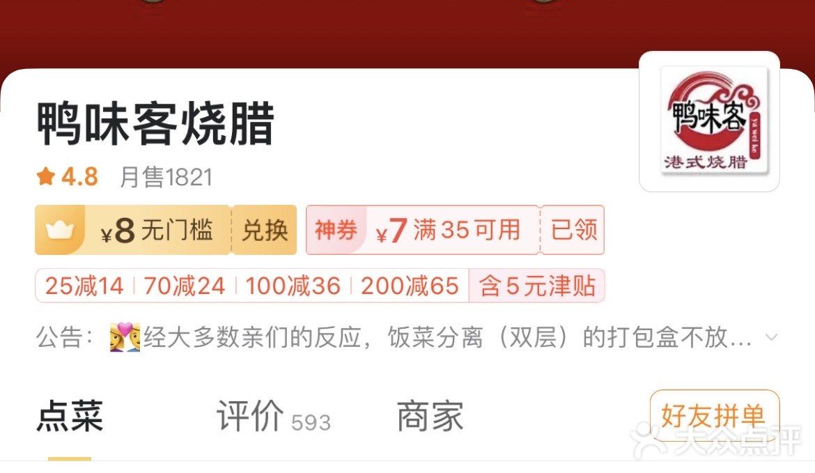 台州椒江外卖推荐（都是我的爱[爱心]）