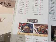 -黄记煌三汁焖锅(华发商都店)