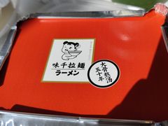 -味千拉麺(昆明七彩云南第壹城店)