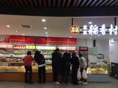 -北京稻香村(兴丰店)