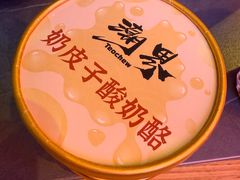 -潮界(大学路店)
