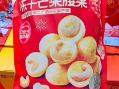 -运河城商业摩尔(太白楼路店)
