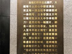 -沈阳“九·一八”历史博物馆