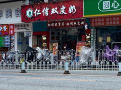 -仁信双皮奶(东川路店)