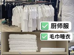 -万润国际酒店用品市场