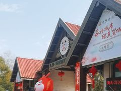 -上海海湾国家森林公园