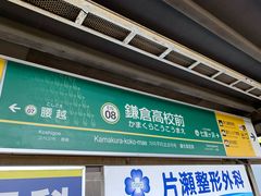 -灌篮高手动画打卡地
