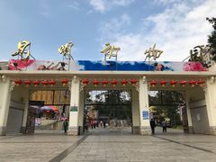 -昆明动物园
