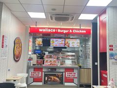 -华莱士·全鸡汉堡(郭巷3店)