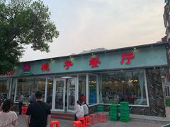 门面-桃子餐厅·天津菜(红星路直营店)