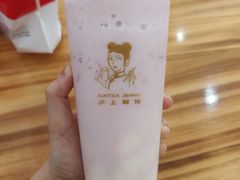 -沪上阿姨·精选茶饮(山大路店)