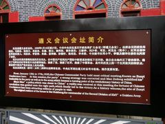 -遵义会议纪念馆