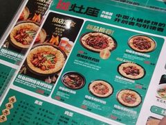 -灶座小锅烀饼·铁锅炖(道里店)