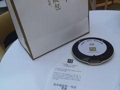 账单-奈雪的茶(观前街店)