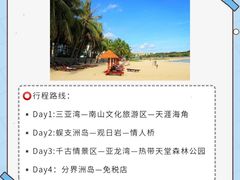 -三亚湾海居铂尔曼度假酒店