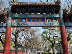 -北京国子监胡同