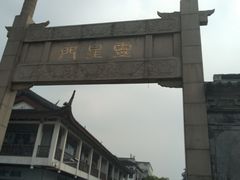 -采芝斋评弹茶馆(观前街店)