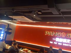 -胖哥俩肉蟹煲(杭州下沙学林街店)