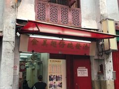 门面-添發碗仔翅美食