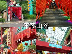 -熹乐谷温泉度假区