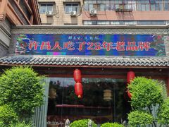 -群英会·三国菜(曹魏古城店)