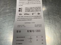 账单-LELECHA乐乐茶(美罗城店)