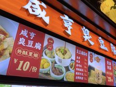 -香园茶社·金陵小灶(老门东店)