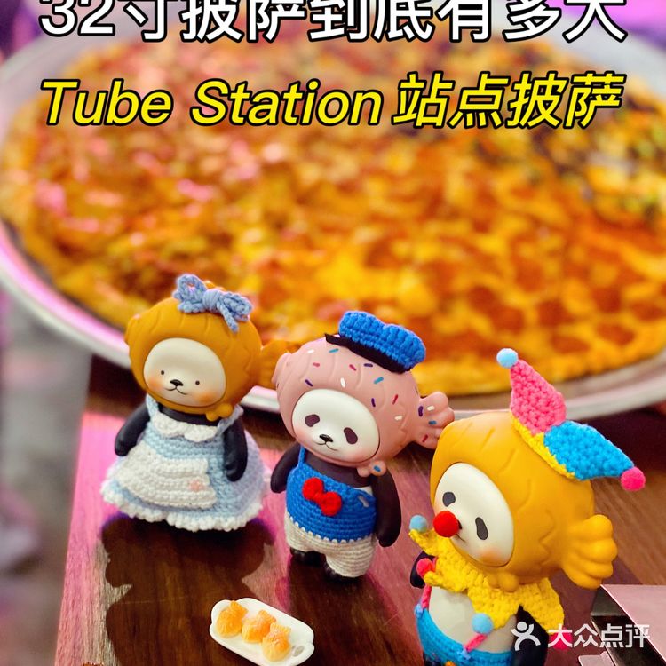 怪兽级32寸巨型披萨在哪里！？